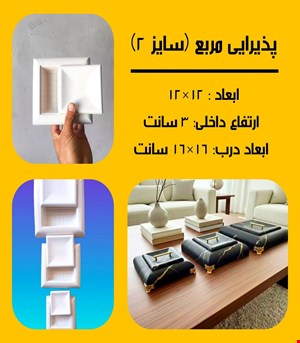 پذیرایی مریع2