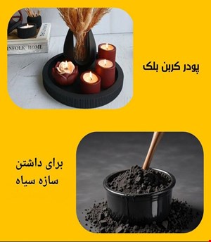 پودر کربن بلک ۱۰۰گرمی
