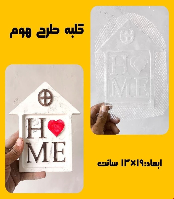 کلبه طرح هوم