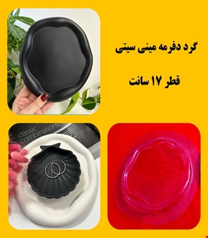 گرد دفرمه مینی سیتی