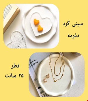 گرد دفرمه