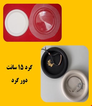 گرد دور گرد15