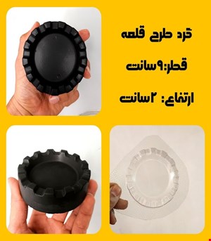 گرد طرح قلعه9