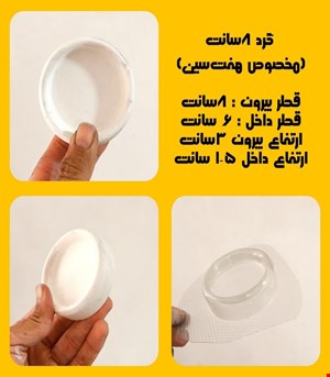 گرد8سانت مخصوص هفتسین