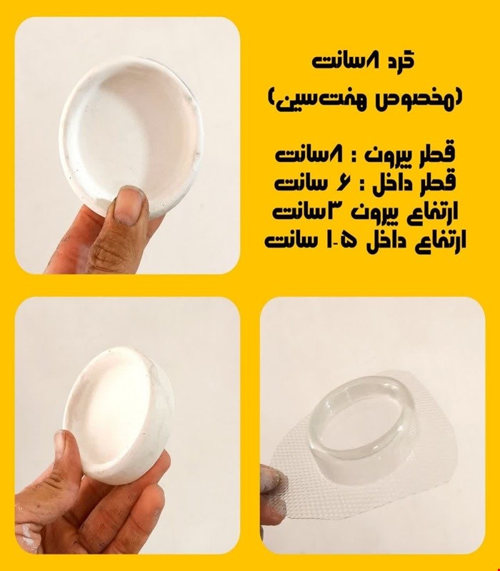 گرد8سانت مخصوص هفتسین