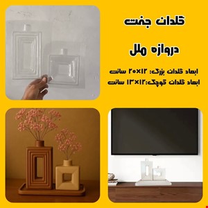 گلدان جفت دروازه ملل