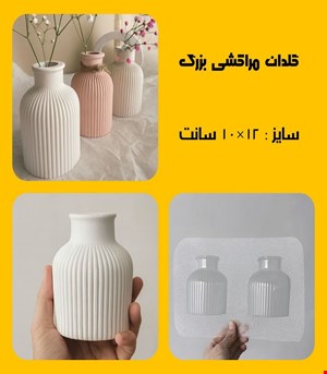 گلدان مراکشی بزرگ