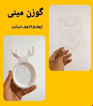 گوزن مینی