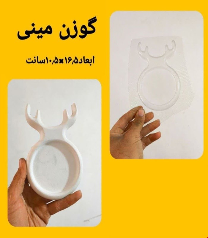 گوزن مینی