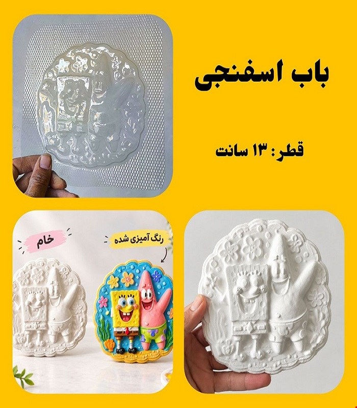 باب اسفنجی