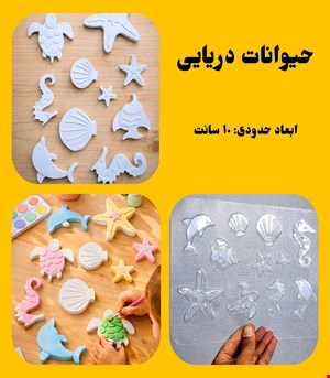 حیوانات دریایی