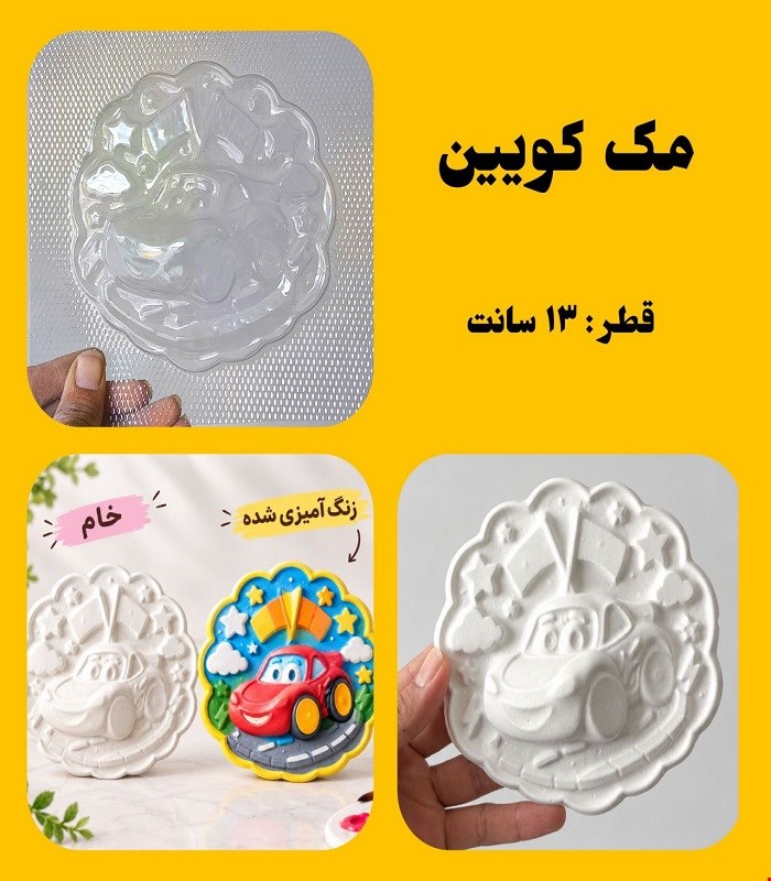 مک کویین