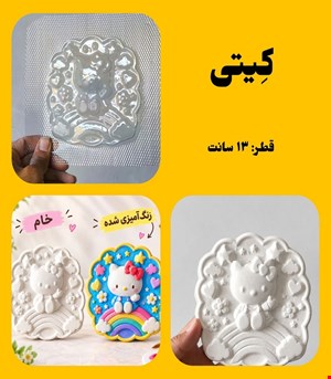 کیتی