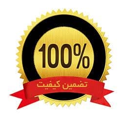  تضمین کیفیت