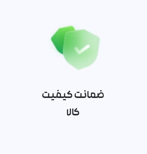 ضمانت کیفیت کالا